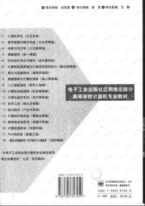 邵军力《人工智能基础》相关资源与技术概述 机器学习文档与CSDN下载指南